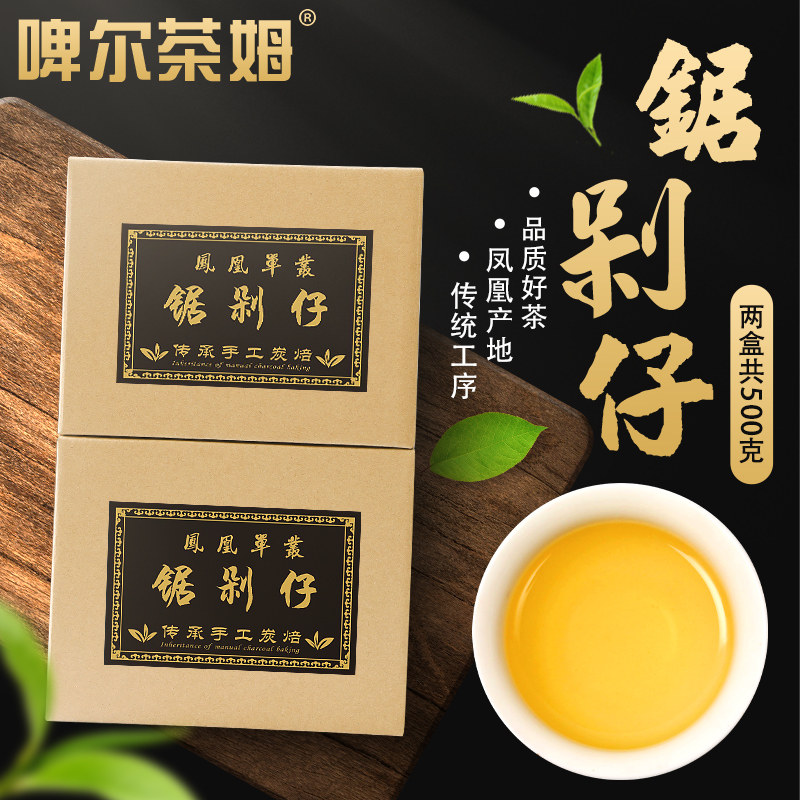 啤爾茶姆 鳳凰鋸剁仔單縱茶 烏凍杏仁香單叢茶 高山古樹烏龍單從在類目 茶, 烏龍茶（新）, 鳳凰單叢中 - 來自Buy2taobao.com提供專業的淘寶代購服務