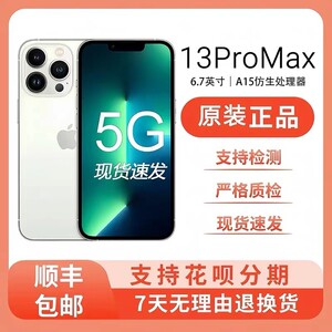 花呗免息原装正品手机Apple/苹果 iPhone 13 Pro Max全系列14