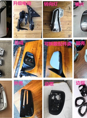 沃尔沃S40 S60 S80 S60L S90反光镜倒车后视镜总成后壳原装拆车件