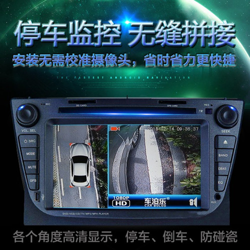 车泊乐360度全景摄像头车泊乐前后左右超高清1080P 360全景摄像头