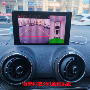 奥迪360度全景摄像头 同轴LVDS数字高清前后左右360°全景摄像头