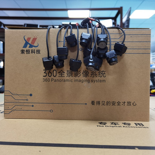 索恒科技高清360全景摄像头
