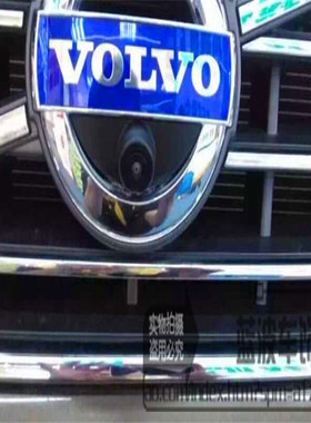 沃尔沃专用前视XC60/XC90/S60/S90专用前视摄像头广角鱼眼CCD高清