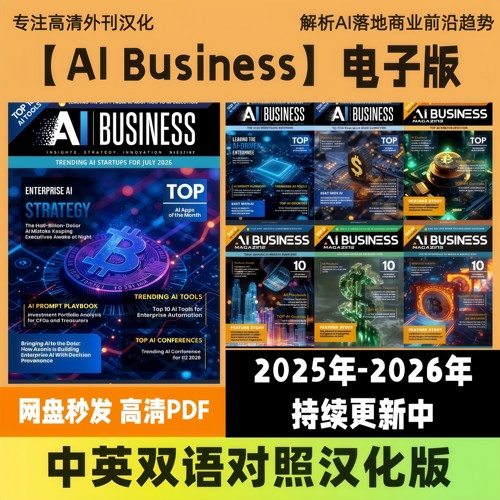 中英双语【AI Business】国际权威人工智能Ai商业应用电子版PDF