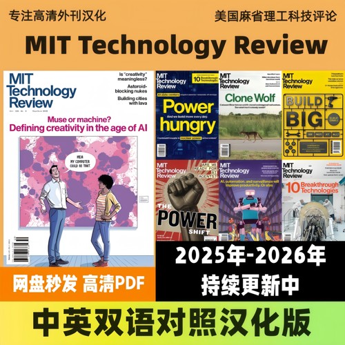 中英双语【MIT Technology Review】麻省理工科技商业经济创新PDF