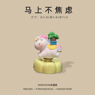 【马上不焦虑】招财马形情绪稳定小摆件办公桌面风水装饰文创礼品