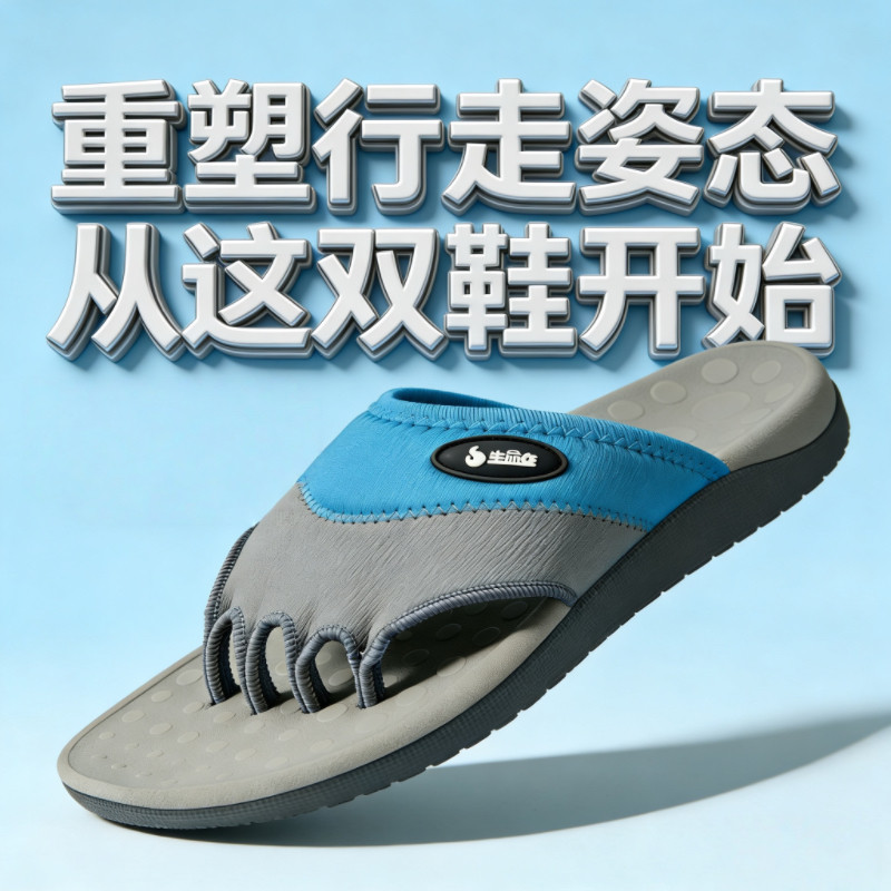 男女拇外翻矫正拖鞋五趾分离鞋脚趾矫正器分趾器大母脚趾头足纠正