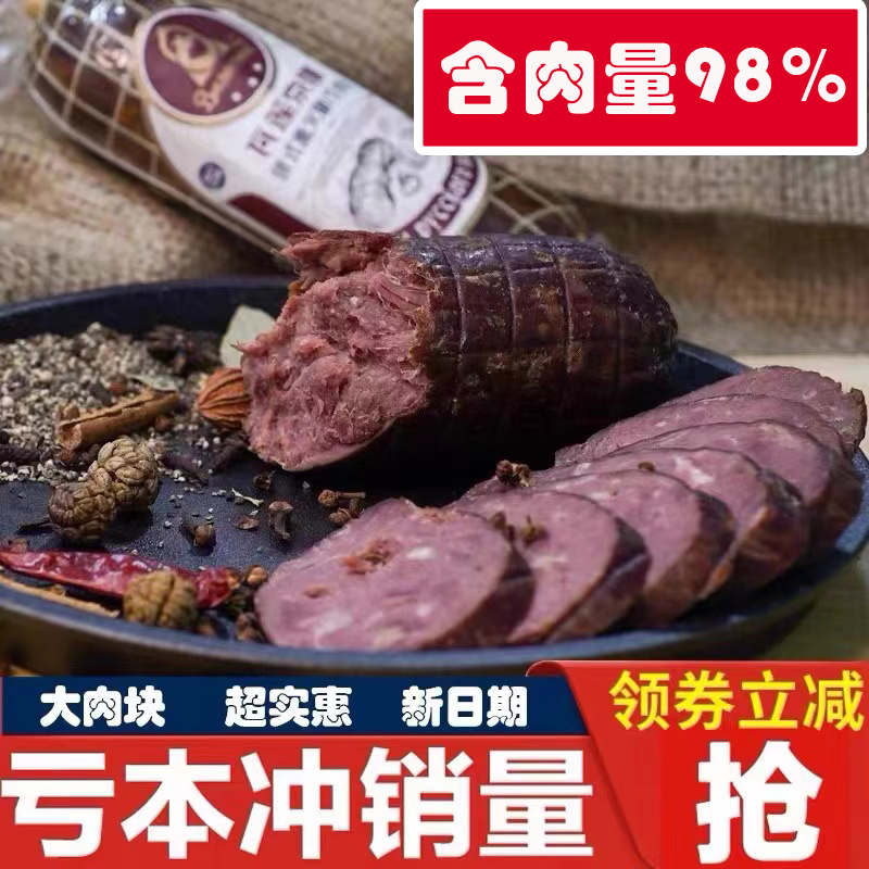 俄罗斯香肠纯牛肉肠风味即食非原装进口俄式瓦莲京娜熏肉黑椒火腿