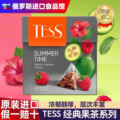 俄罗斯进口TESS夏日时光花果茶