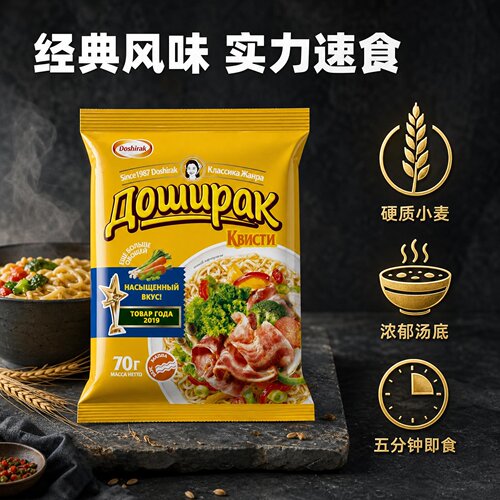 【多口味】俄罗斯原装进口方便面