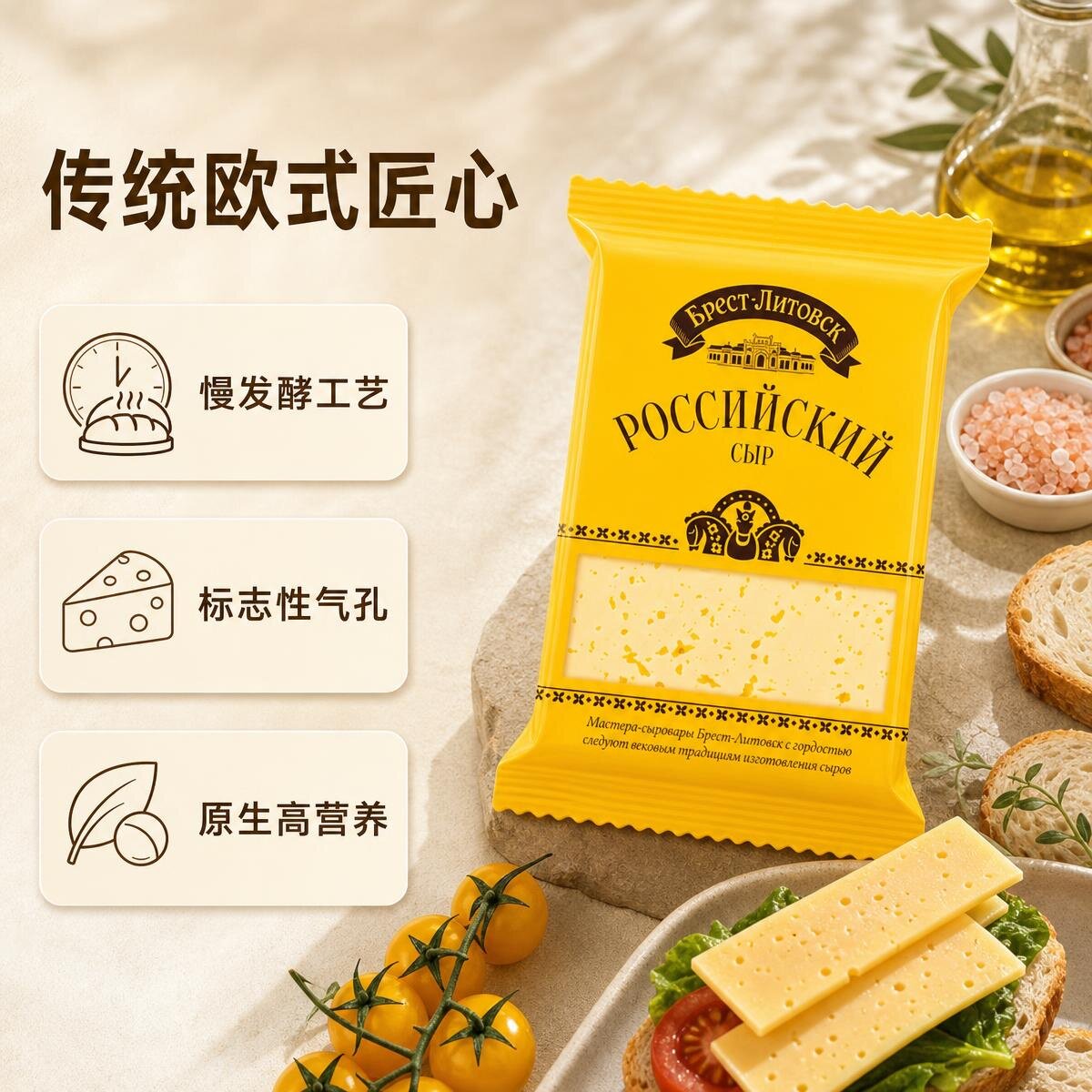 俄罗斯块状干酪高钙高蛋白即食烘焙家用奶酪原制芝士发酵独立包装
