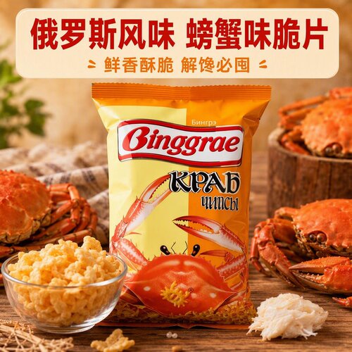 俄罗斯进口螃蟹味脆片海鲜膨化