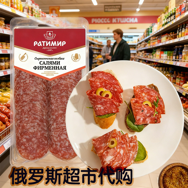 俄罗斯肉肠萨拉米风干肠烤肠纯肉肠无淀粉户外切片开袋即食下酒菜,粮油调味/速食/干货/烘焙,腌肉/腊肉/腊禽类,淘宝优惠券,粉丝福利购,淘宝优惠卷