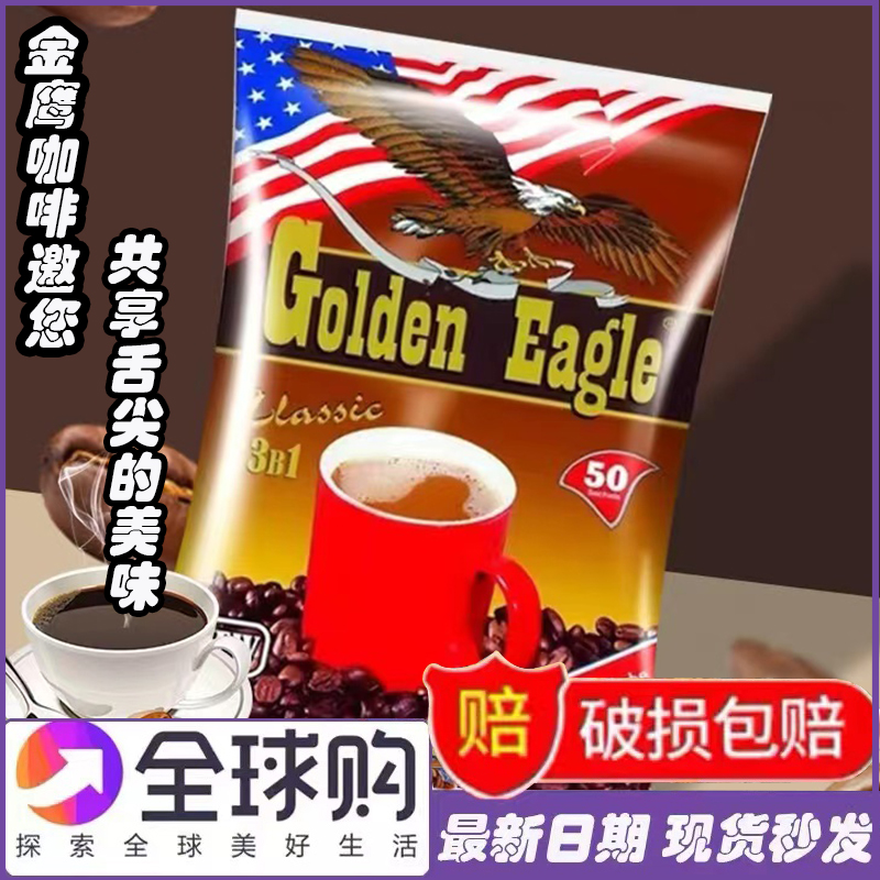 马来西亚三合一速溶咖啡