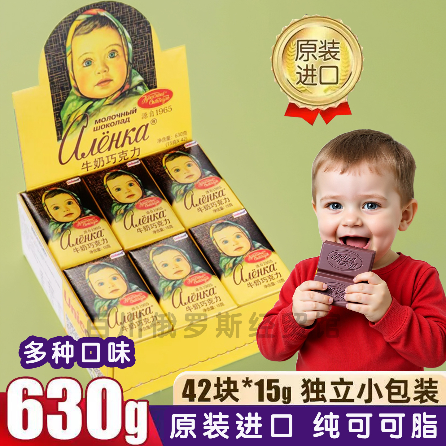 俄罗斯原装进口大头娃娃牛奶巧克力黑巧克独立包装纯可可整盒630g