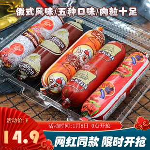 俄罗斯风味香肠卢布大块肉肠牛筋牛肉火腿500克5根组合装即食旅行