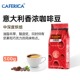 极睿意式 浓缩精品咖啡豆中深烘焙黑咖啡低酸浓醇可磨咖啡粉500g