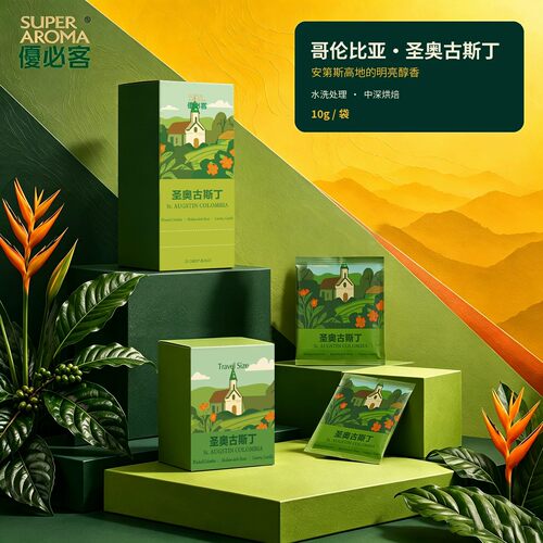 精品哥伦比亚水洗挂耳咖啡