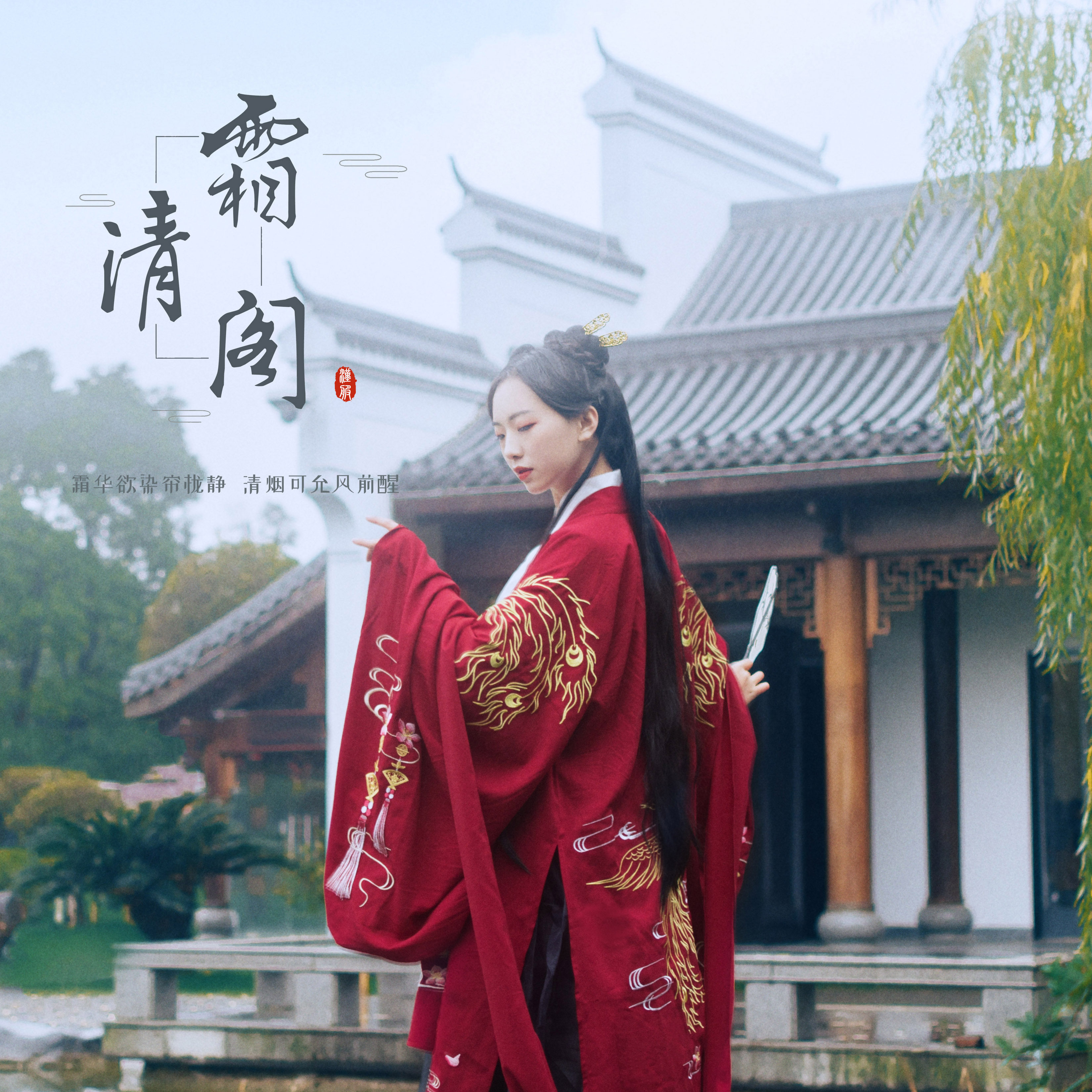 原创汉服重工刺绣红色大袖衫现货