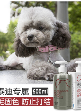 灰泰迪专用沐浴露灰色泰迪幼犬洗澡香波浴液狗狗沐浴露持久留香