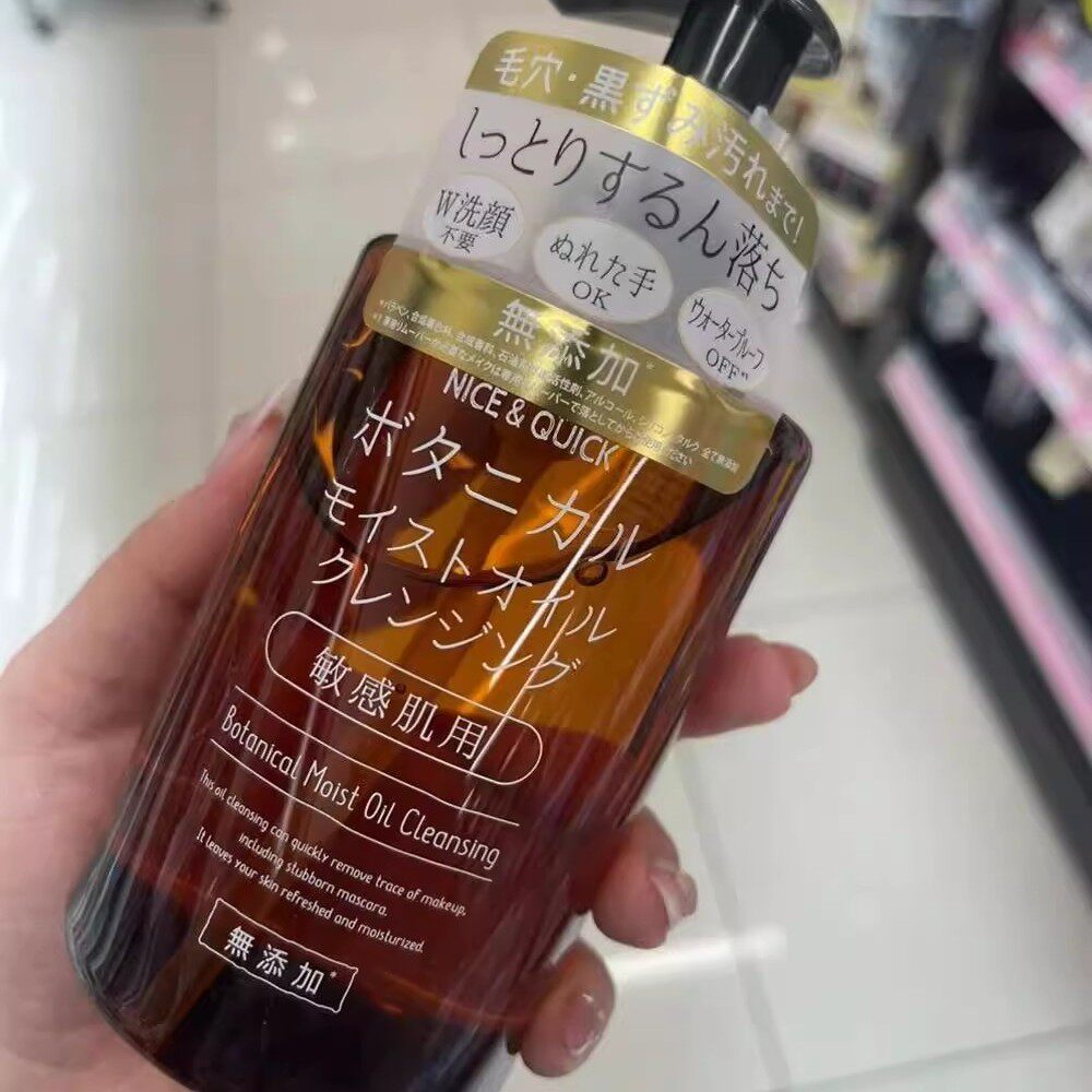 NICE&QUICK好优可无添加卸妆油