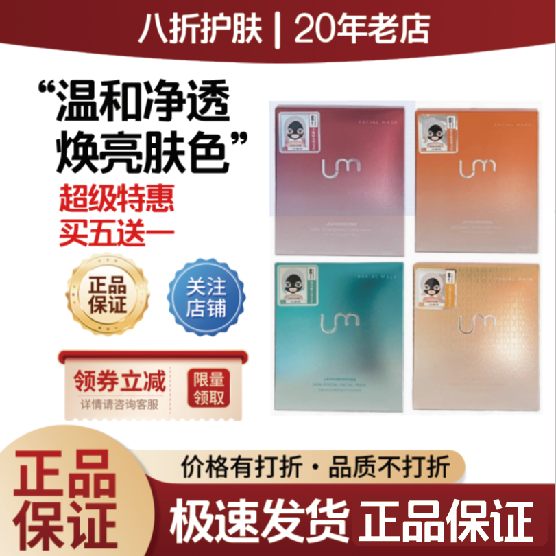 日本丽司莫备长炭修护去黑头面膜