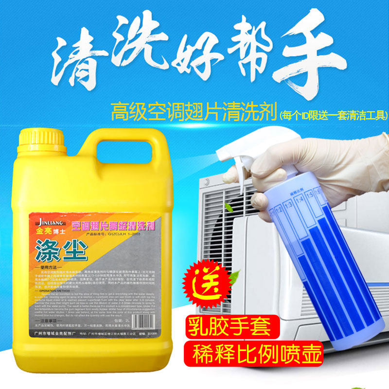 Cooking fumes Exhaust Fan air conditioner Outside the machine senior Di Chen Fin Oil Heatsink Cleaning agent Potent 2Lin the Care cleaners/Sanitary napkins/Paper/Aromatherapy , Family environment cleaner , Cleaner air conditioning  category - from Buy2taobao.com to provide professional Taobao agent buy service
