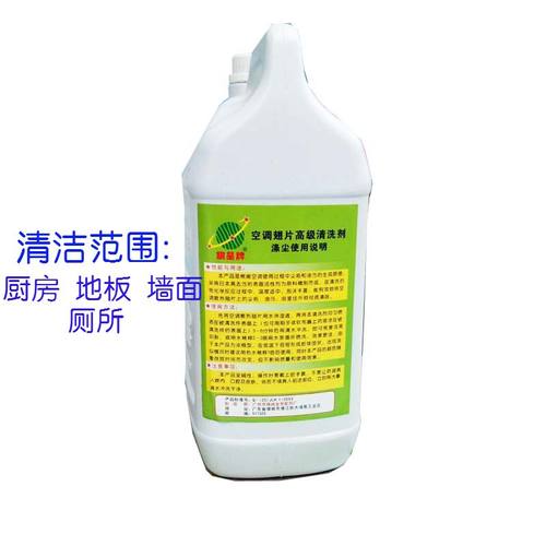 涤尘去油污清洗剂散热片厨房去油