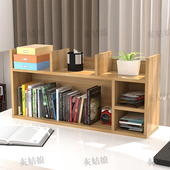 创意桌上简易书架置物架儿童学生桌面小书柜办公桌收纳架多层