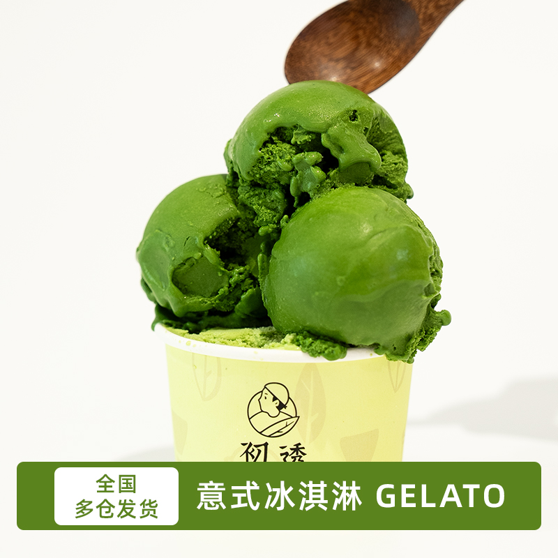 初透抹茶冰淇淋意式GELATO鲜奶冰淇淋茉莉花榴莲龙井冰淇淋盒装-封面