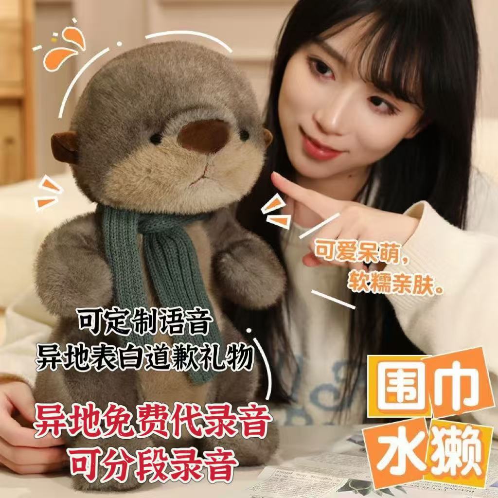 能录音会说话呆萌水獭玩偶毛绒玩具公仔小海獭娃娃玩偶男女生礼物
