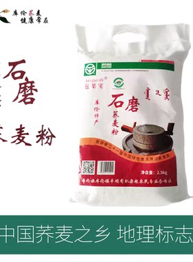 家乡库伦荞麦粉内蒙库伦荞面甜荞麦面荞面纯荞麦粉血肠粉5斤10斤