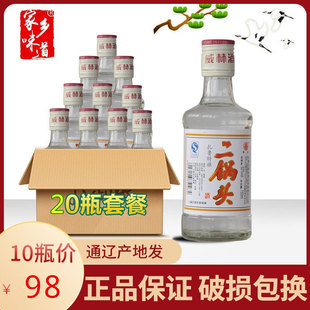 内蒙扎旗二锅头 鲁北扎鲁特旗二锅头酒业52度150ML*20瓶包邮扎二