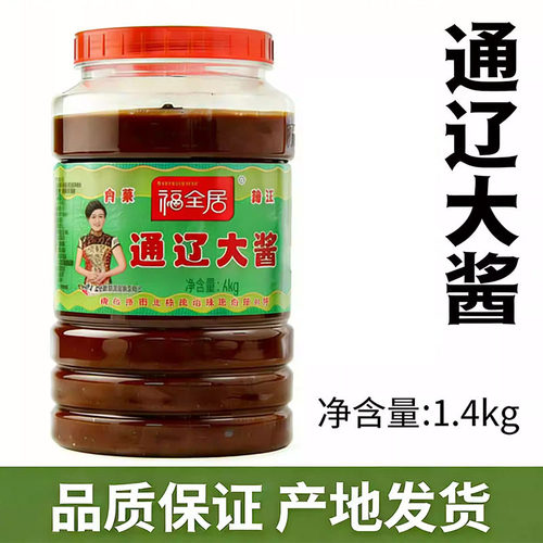 内蒙古通辽大酱福全居大酱同乡居黄豆大酱东北大酱杨家酱蘸酱袋装