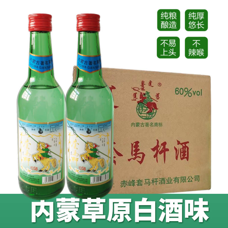 赤峰套马杆白酒60度粮食酒 内蒙古草原白酒405ml套餐