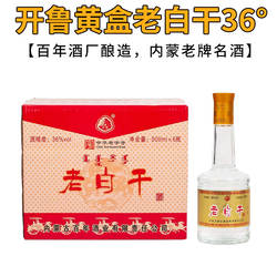 通辽内蒙开鲁老窖开鲁老白干36度 黄金礼盒黄盒老白干白酒 500ml