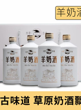 内蒙特产套马人家42度羊奶酒礼盒蓝色箱整箱500ml*4瓶 蒸馏羊奶酒