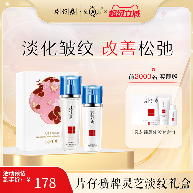 紧致抗皱舒缓水乳套装改善暗沉