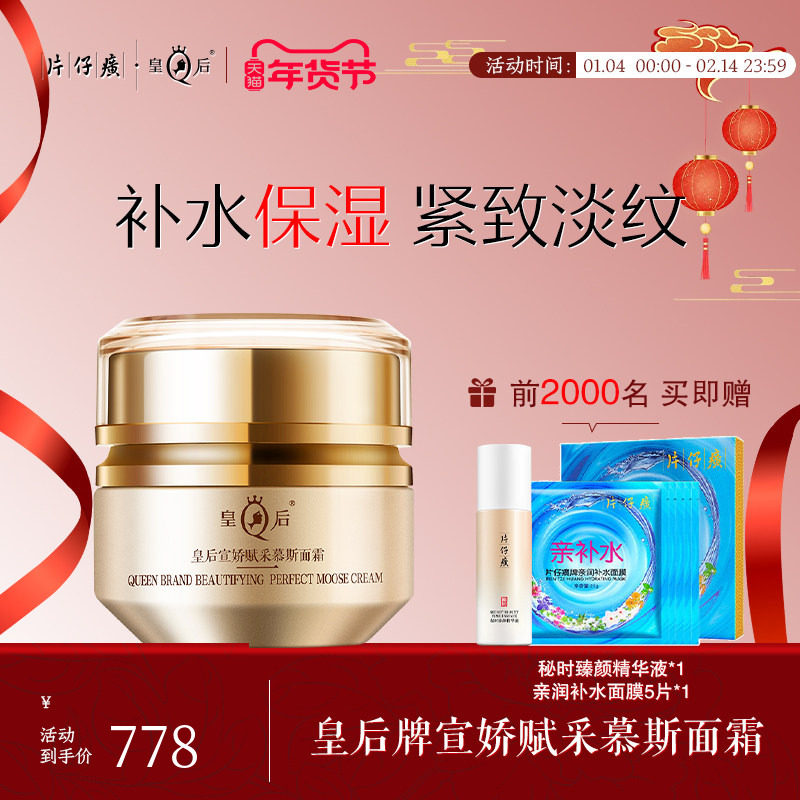 Ƭ����ƻʺ���������Ľ˹��˪��ˮ���µ����������˪���Ļ���Ʒ 778Ԫ