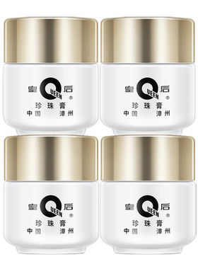 片仔癀美白提亮烟酰胺保湿面霜