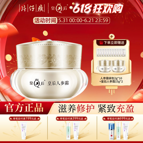 紧致抗老抗皱春夏季补水保湿面霜