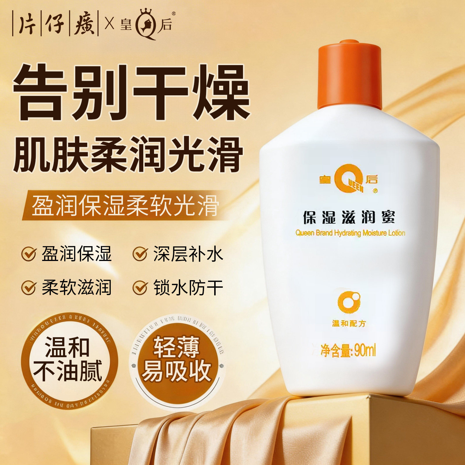 片仔癀补水保湿乳液清爽不油腻面部换季补水护肤品官方旗舰店正品图片