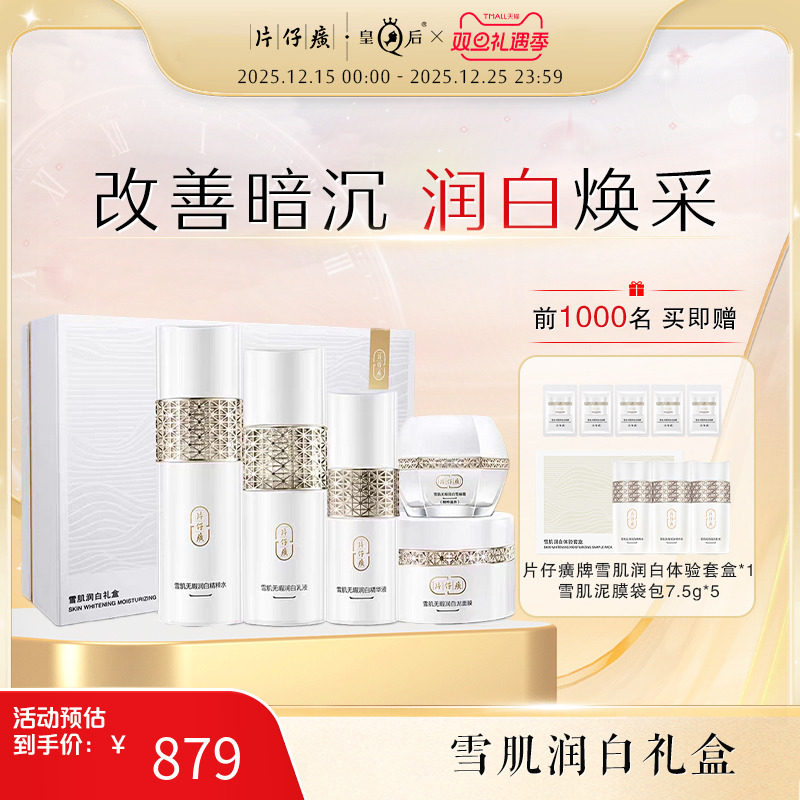 Ƭ�����ѩ�������в�ˮ��ʪ���׵���ˮ����װ��Ʒ��ױ����ƷŮ 686Ԫ