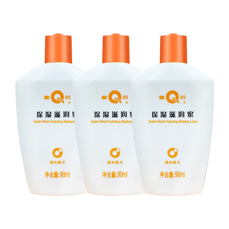 片仔癀乳液皇后牌保湿滋润蜜90ml*3润肤滋润锁水秋冬补水化妆品