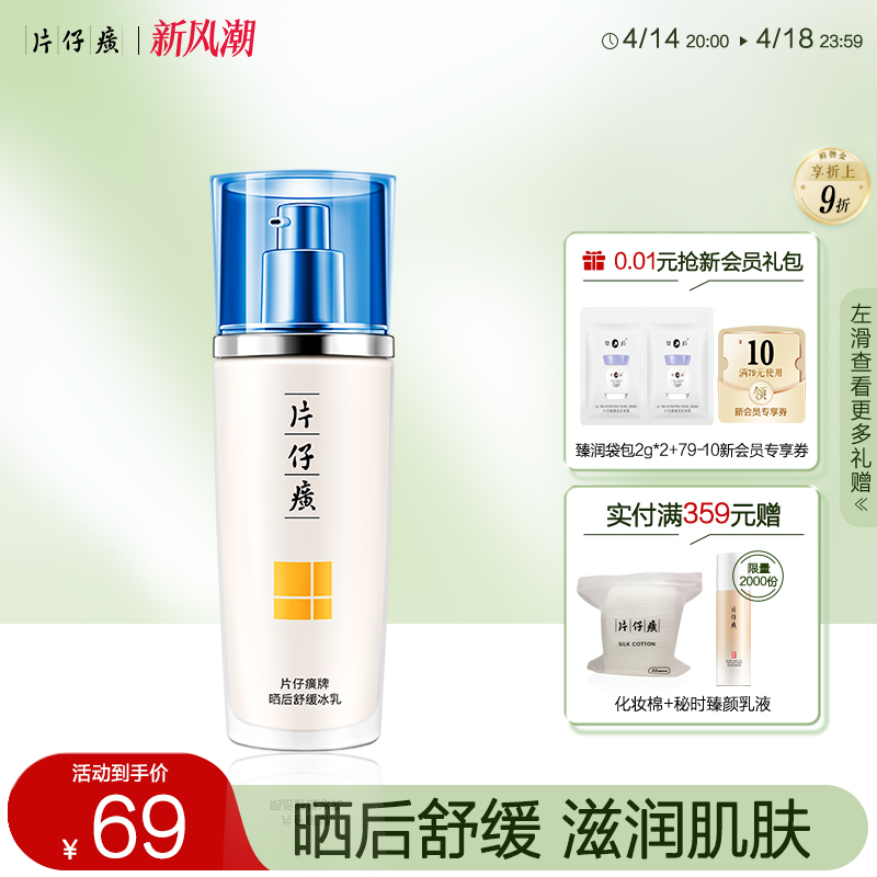 Ƭɹ滺滺ɹ󼡷鱣ʪˮҺ콢Ʒʵ197.1Ԫ,ۺ65.7/
