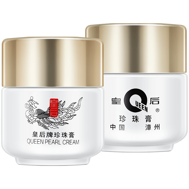 【直播间专享】片仔癀皇后牌珍珠膏国货正品烟酰胺美白淡斑面霜