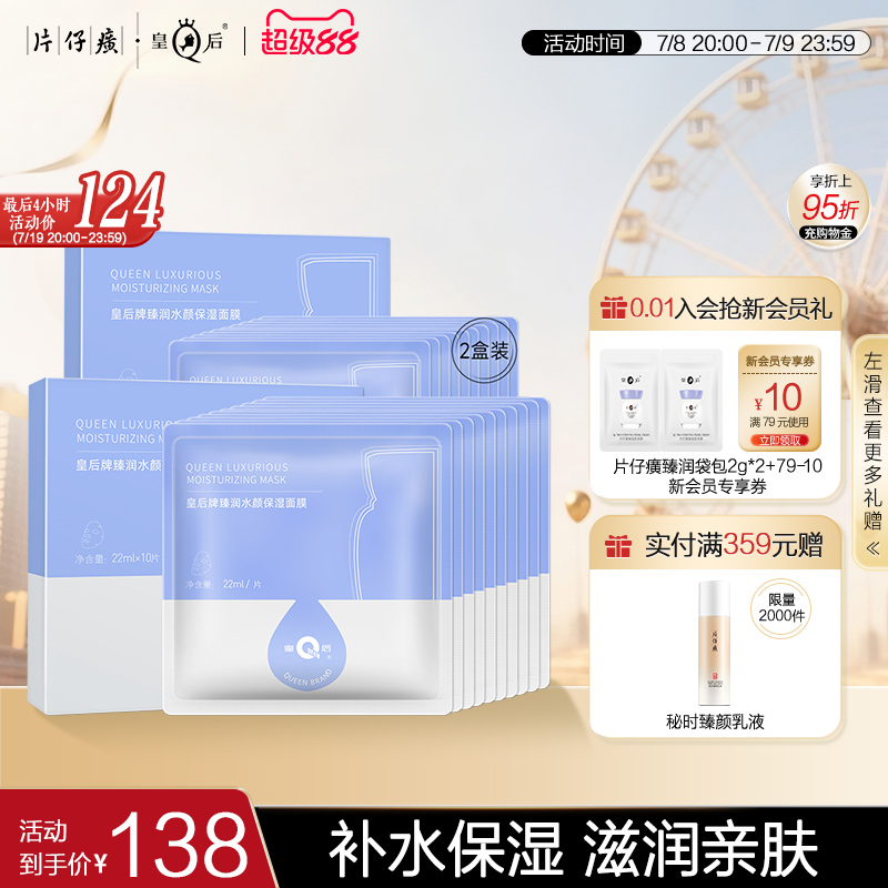 保湿面膜补水保湿滋润贴片面膜