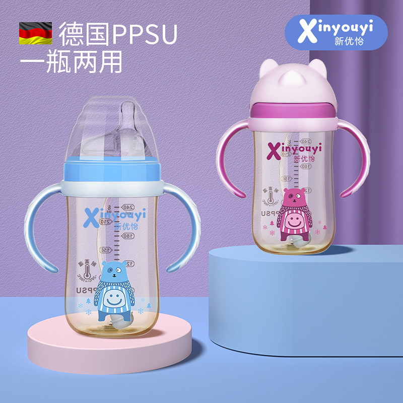 新优怡1到3岁宝宝宽口径PPSU奶瓶