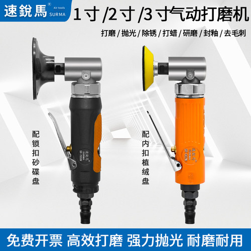 气磨机气动打磨机1/2寸3寸砂纸机