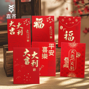 马年红包创意个性新款2026新年通用款利是封过年压岁小红包袋定制